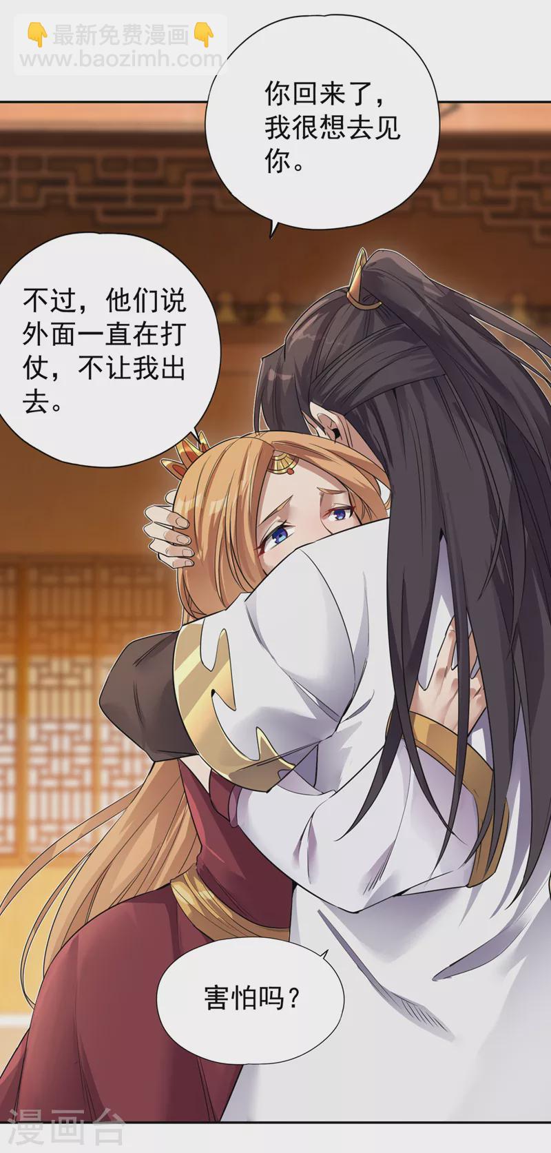 第66话 因为他受伤了~12