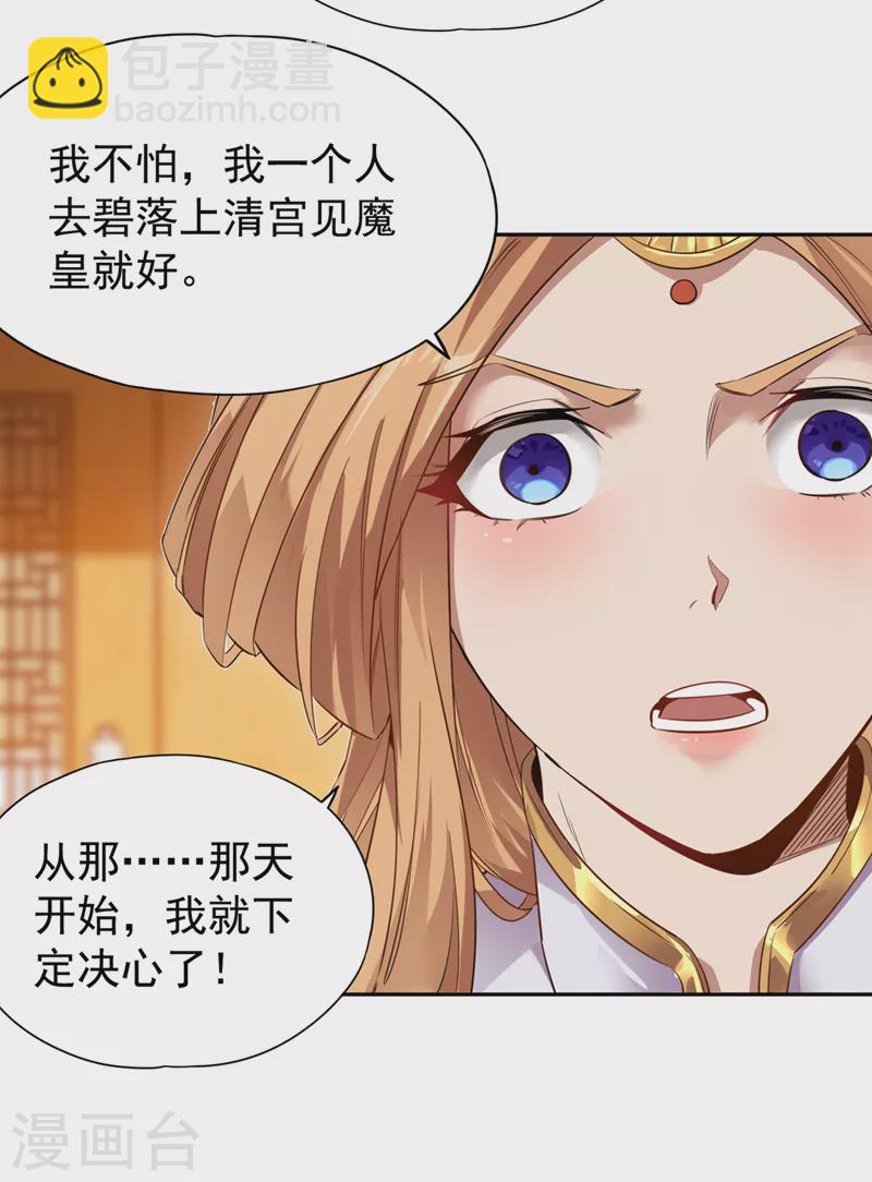 第66话 因为他受伤了~14