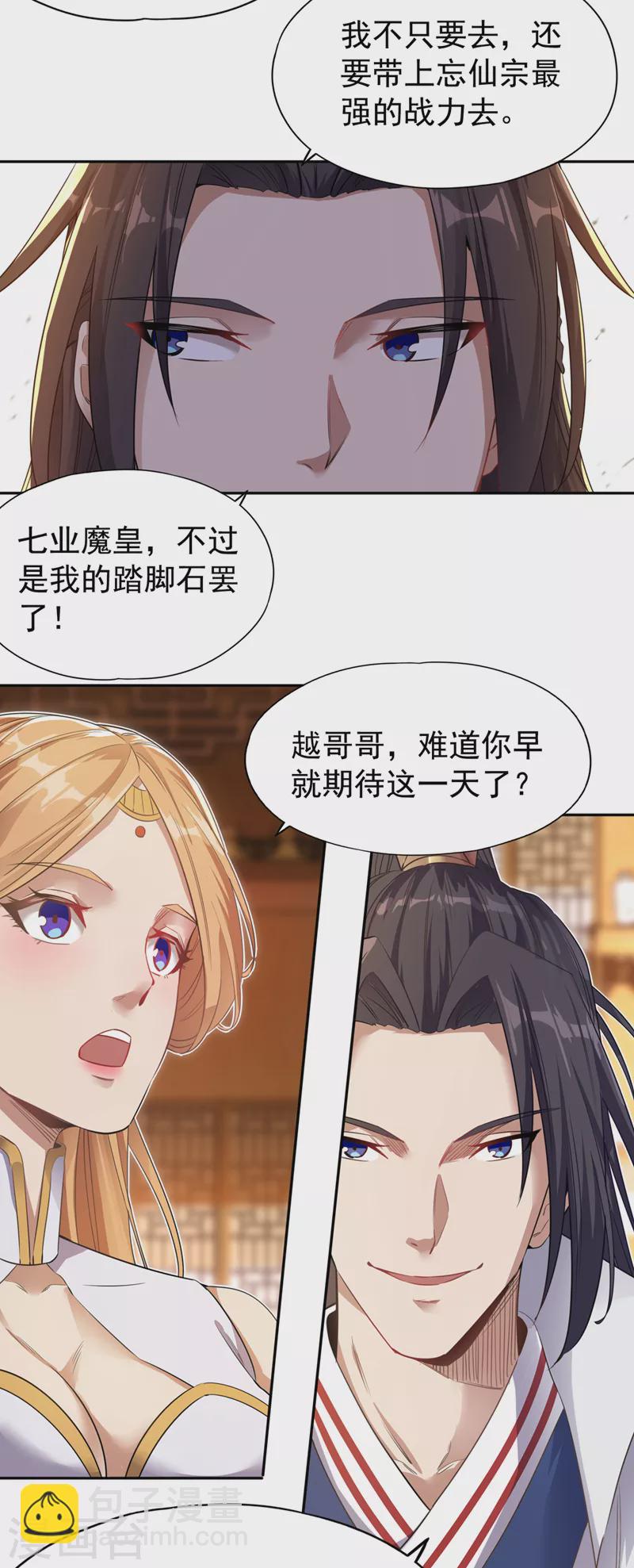 第66话 因为他受伤了~16