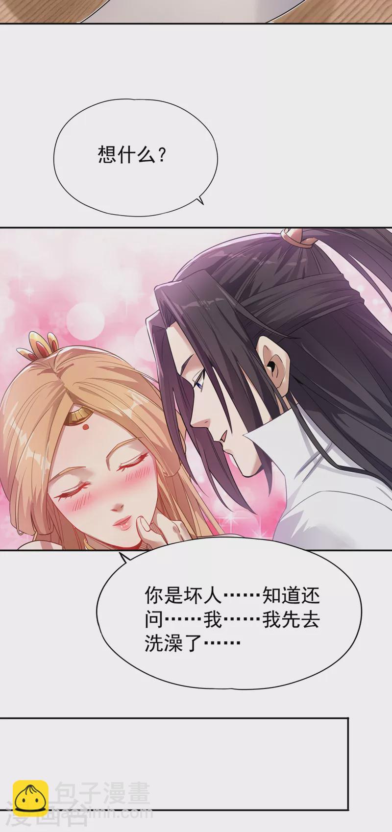 第66话 因为他受伤了~19