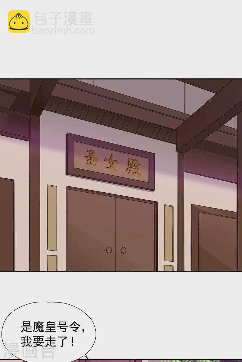第66话 因为他受伤了~2