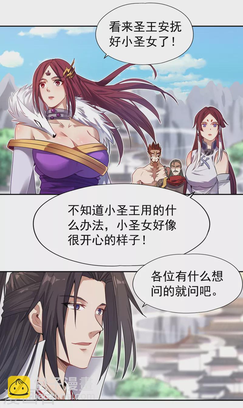 第66话 因为他受伤了~24
