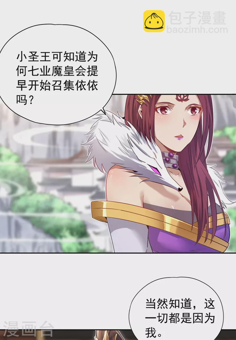 第66话 因为他受伤了~25