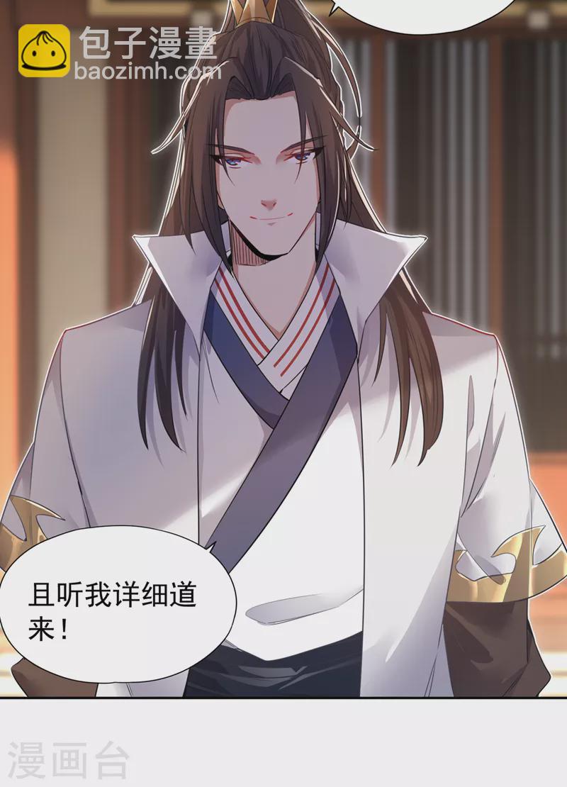 第66话 因为他受伤了~26