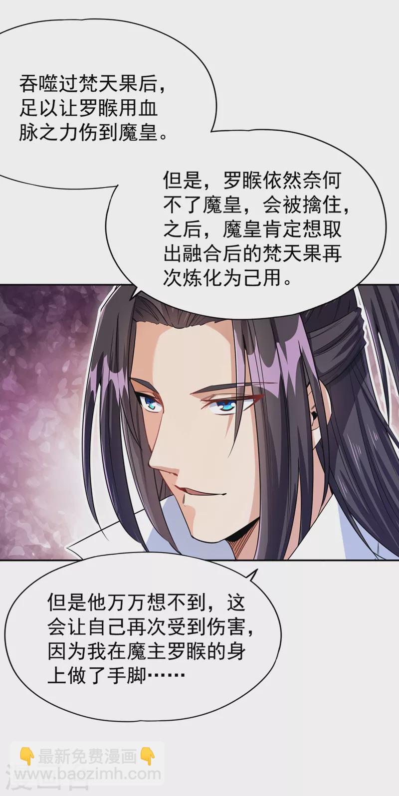 第66话 因为他受伤了~29