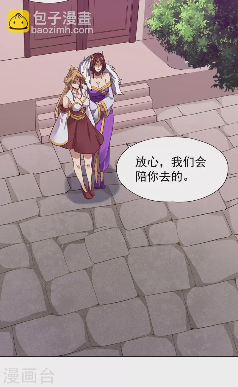 第66话 因为他受伤了~3