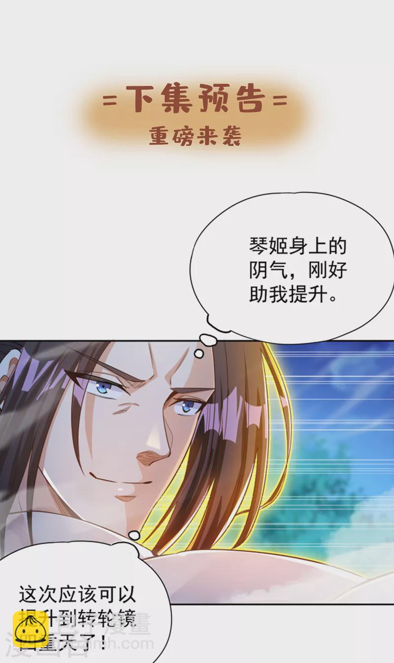 第66话 因为他受伤了~30
