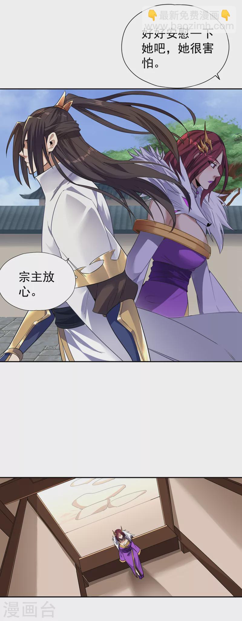 第66话 因为他受伤了~5