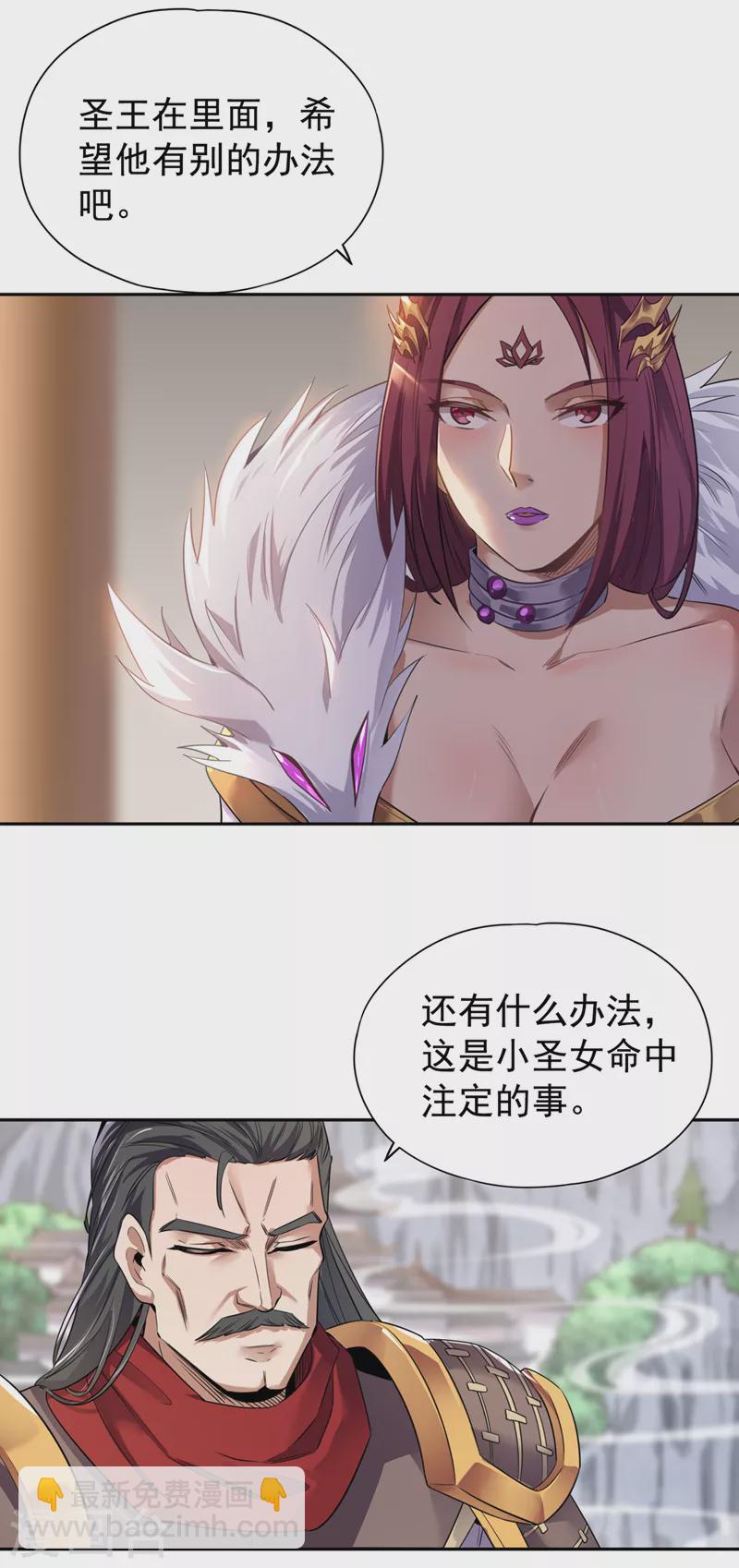 第66话 因为他受伤了~7
