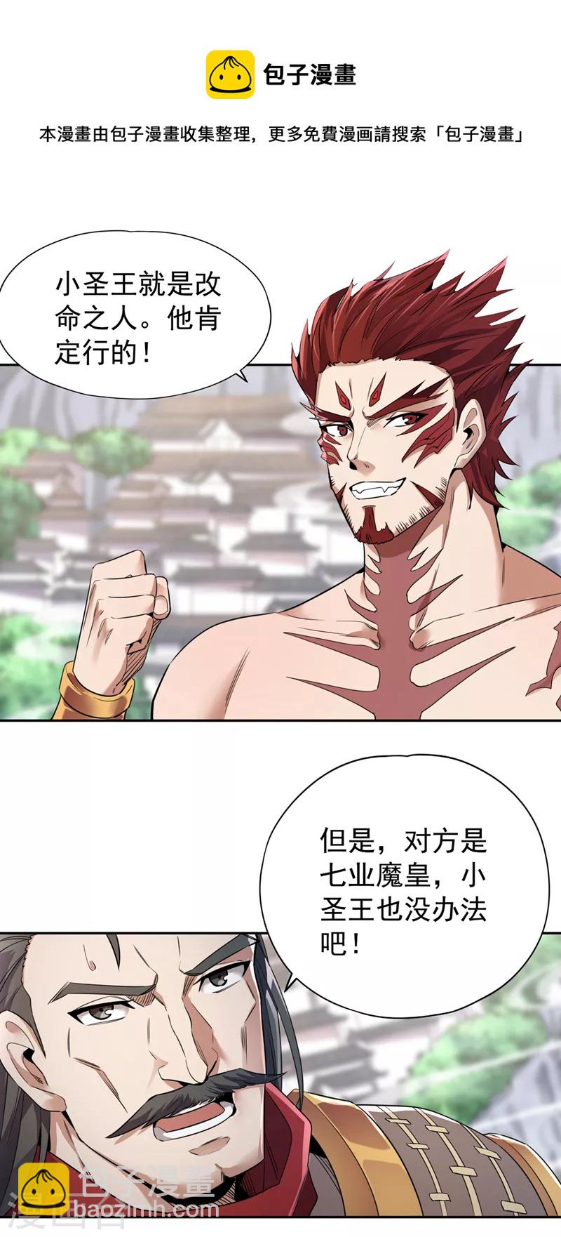 第66话 因为他受伤了~8