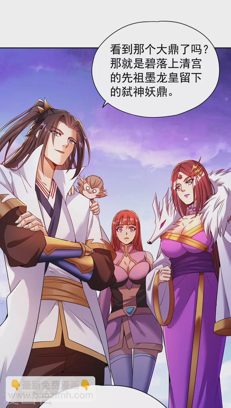 第67话 我要去杀七业魔皇！30