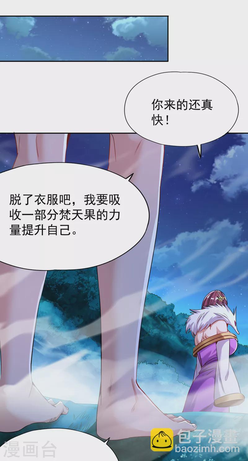 第67话 我要去杀七业魔皇！9
