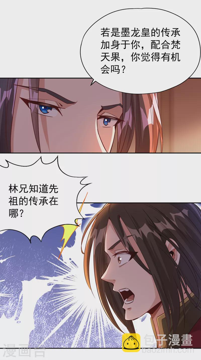 第69话 忘仙宗办事，挡者死！1