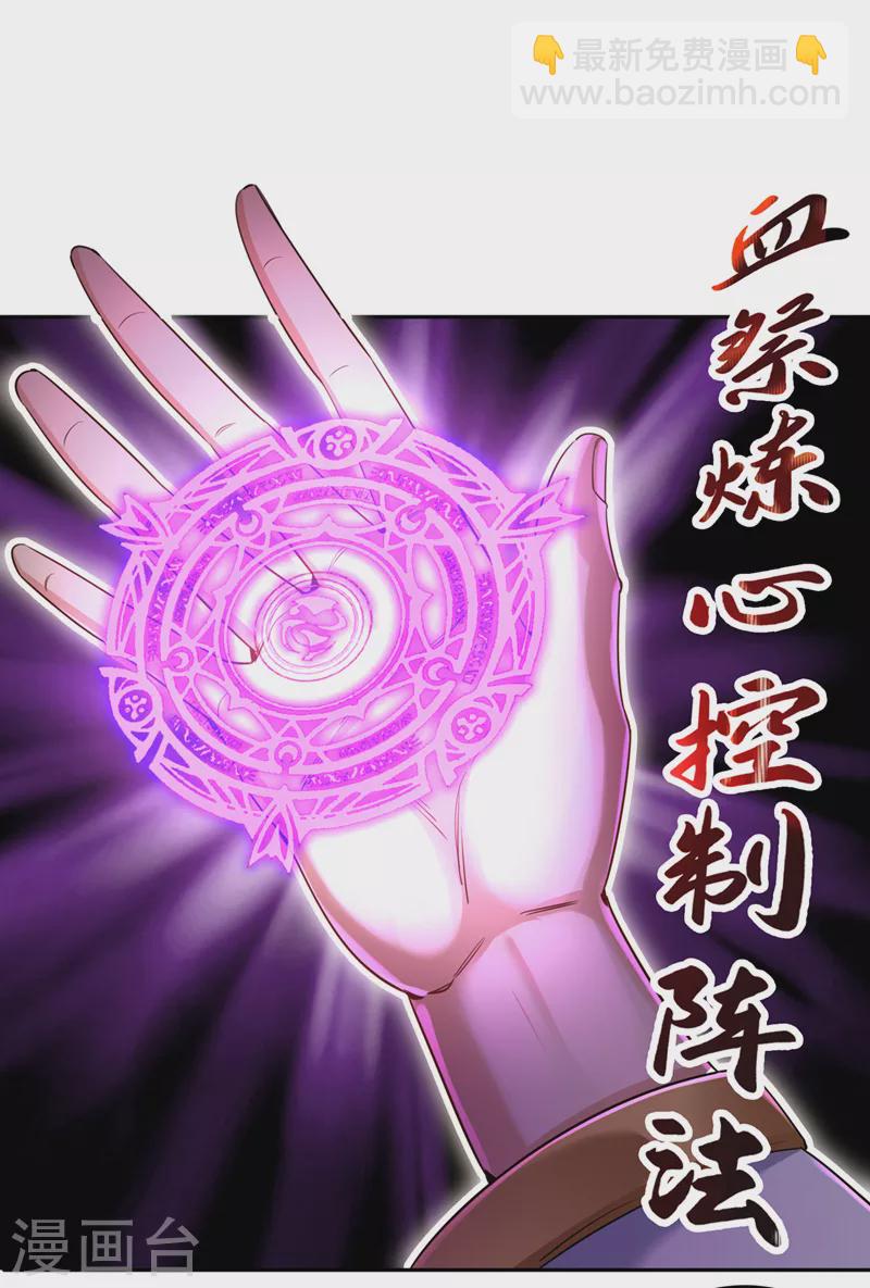 第69话 忘仙宗办事，挡者死！11