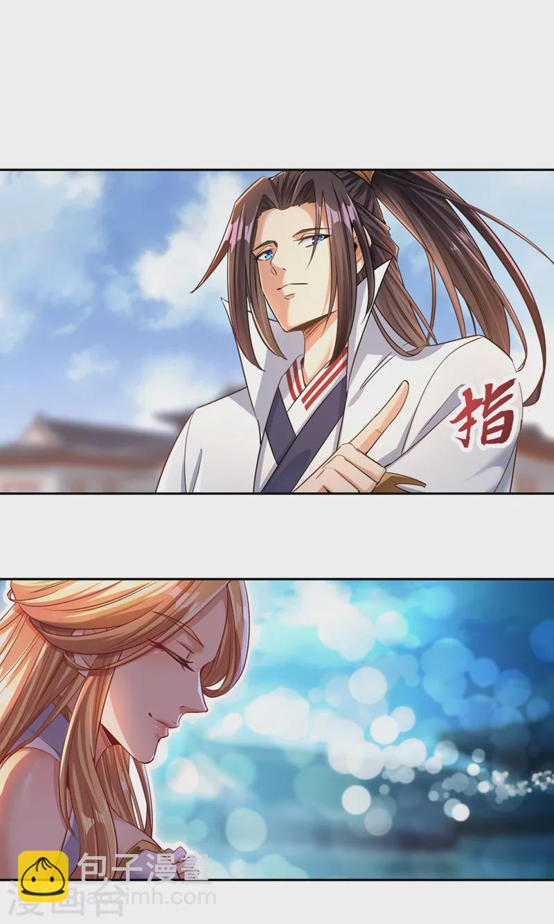 第69话 忘仙宗办事，挡者死！13