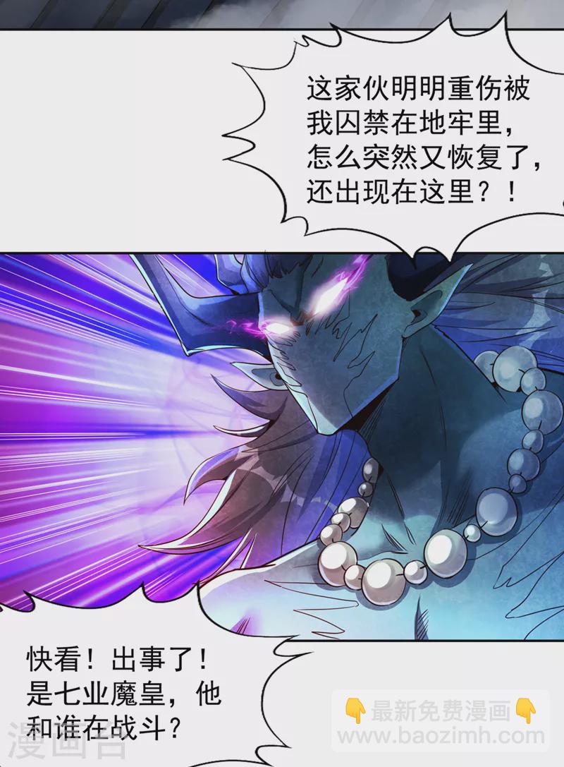 第69话 忘仙宗办事，挡者死！17