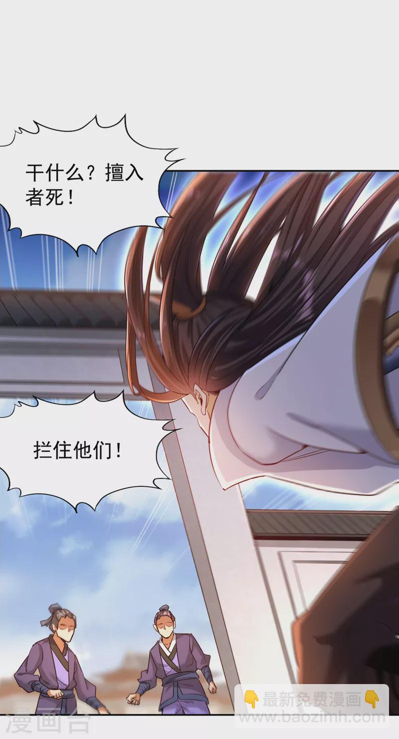 第69话 忘仙宗办事，挡者死！21