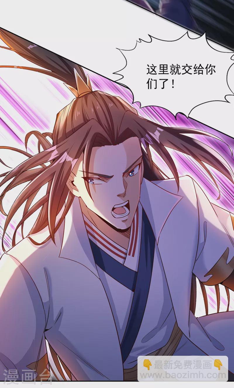 第69话 忘仙宗办事，挡者死！24