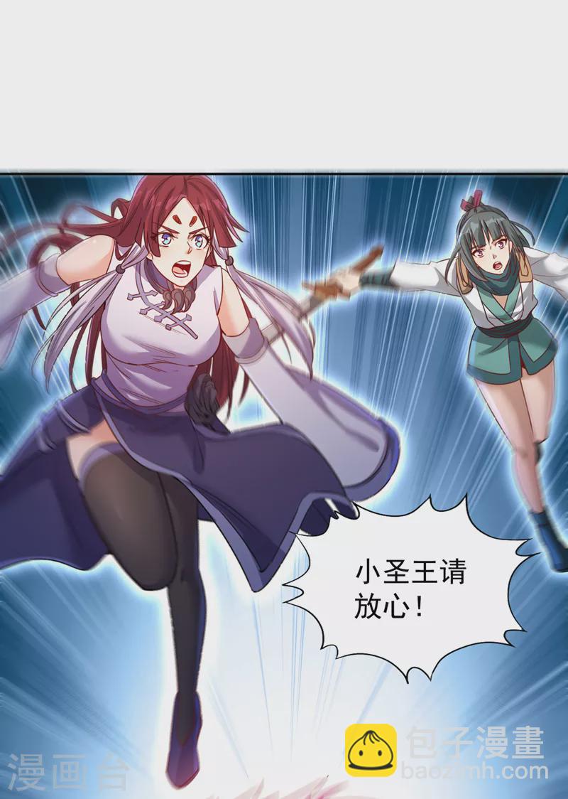 第69话 忘仙宗办事，挡者死！25