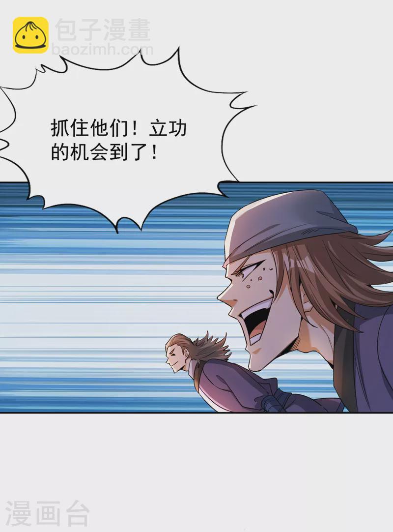 第69话 忘仙宗办事，挡者死！29
