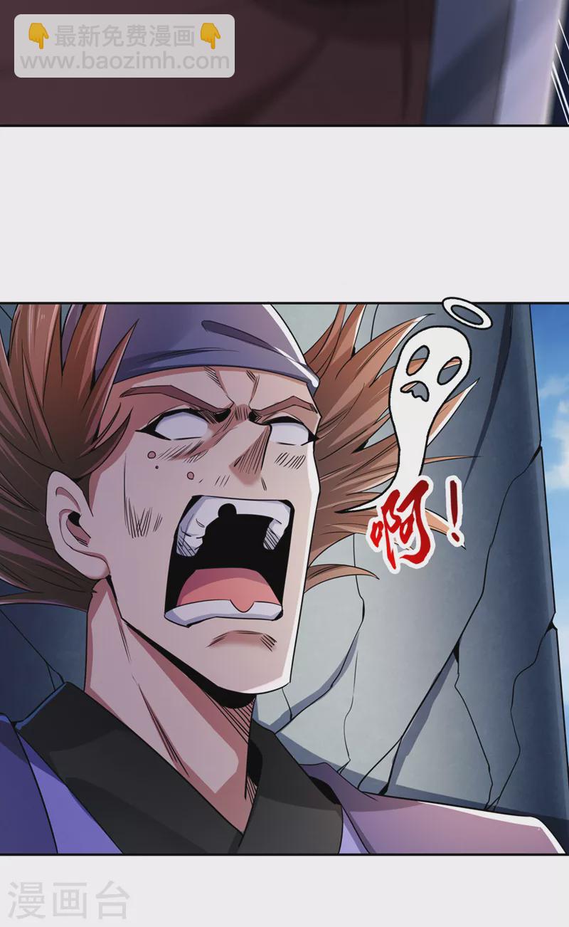 第69话 忘仙宗办事，挡者死！32