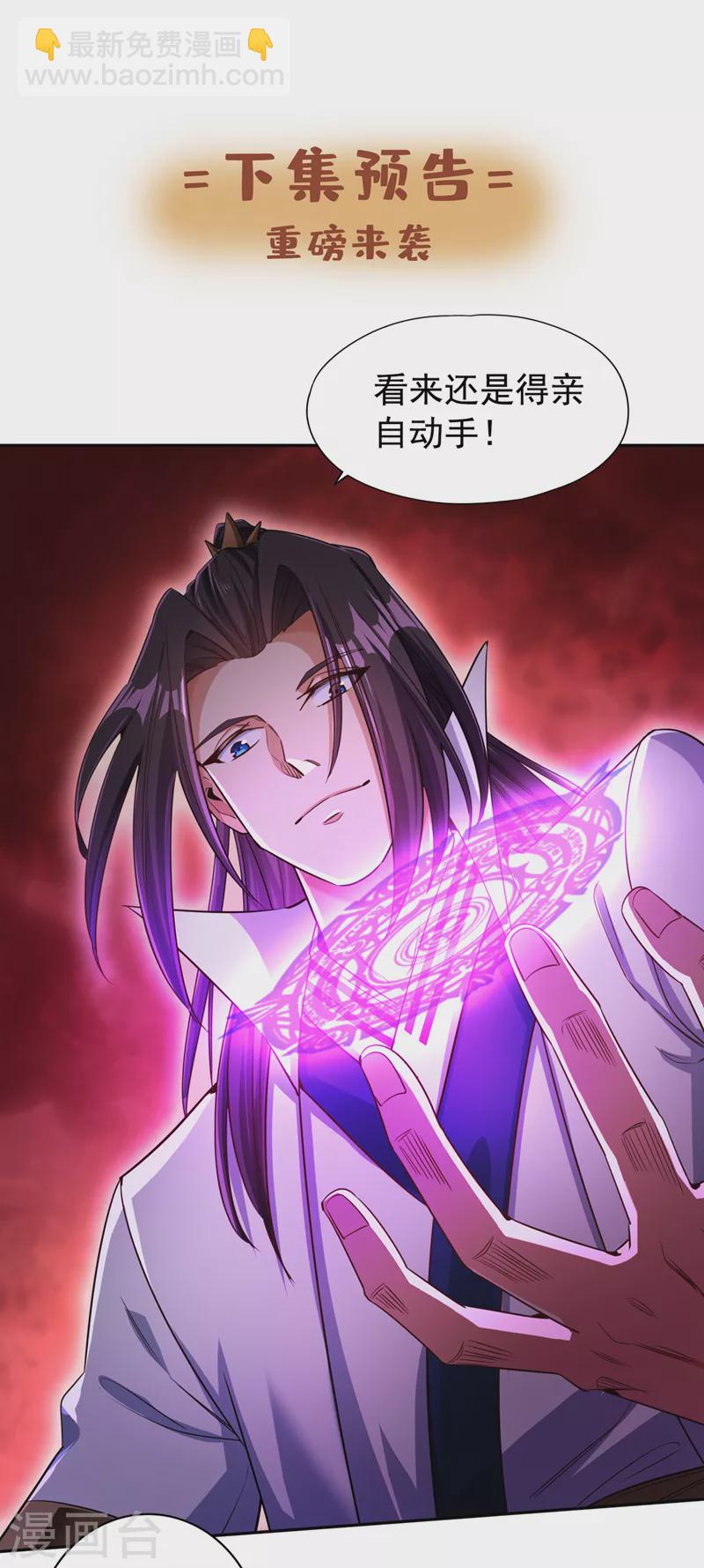 第69话 忘仙宗办事，挡者死！34