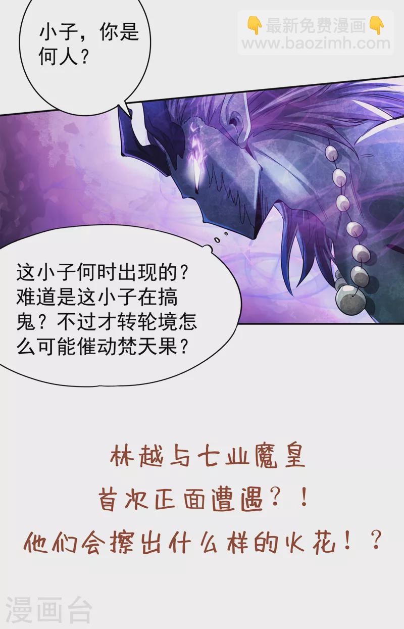 第69话 忘仙宗办事，挡者死！35
