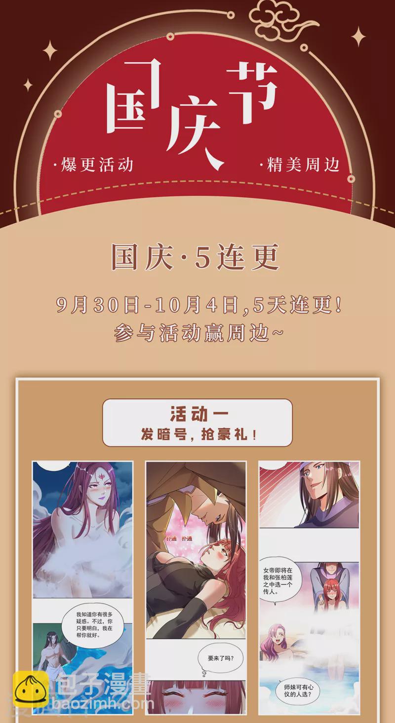 第69话 忘仙宗办事，挡者死！36