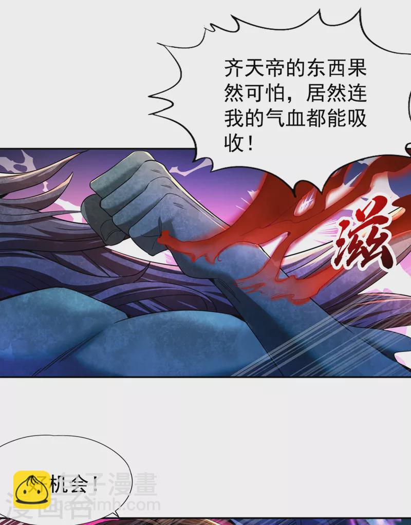 第70话 小猴子，该活动活动了19