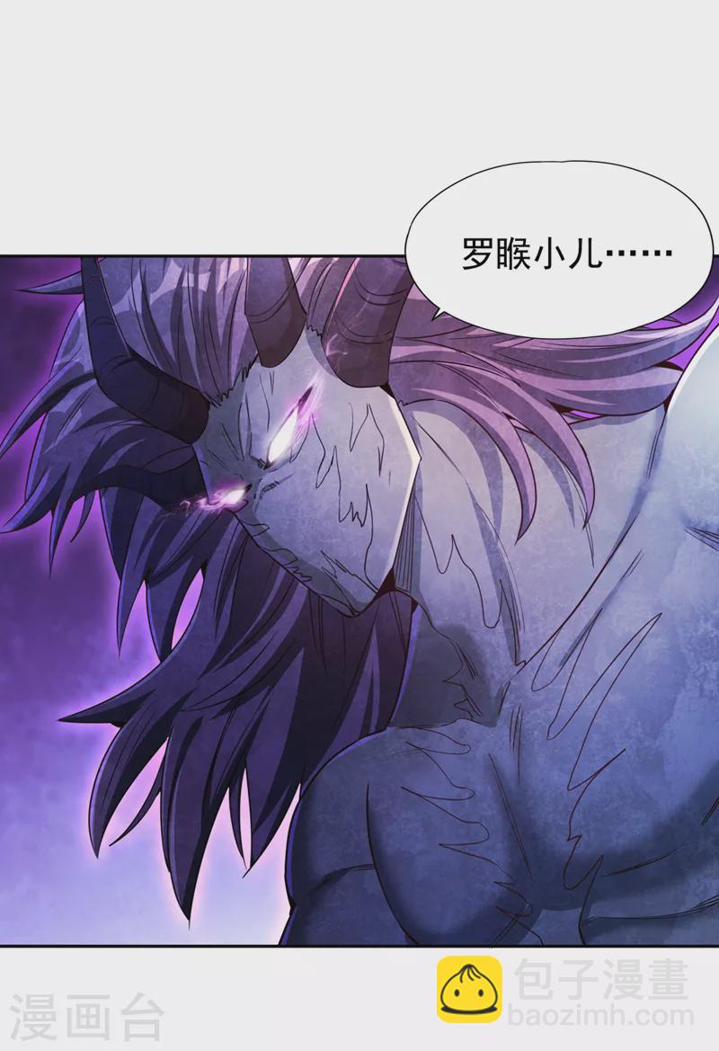 第71话 激活墨龙皇传承13