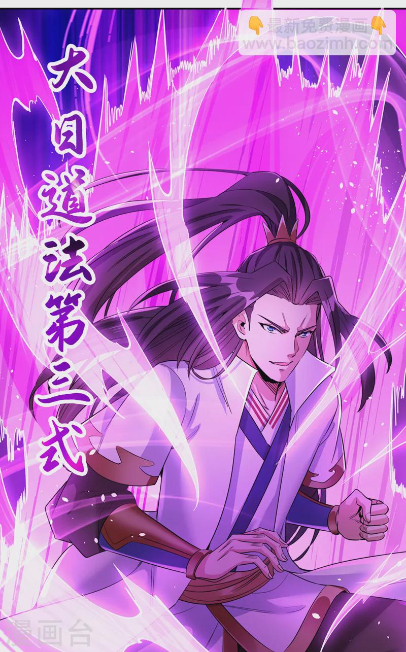 第71话 激活墨龙皇传承18