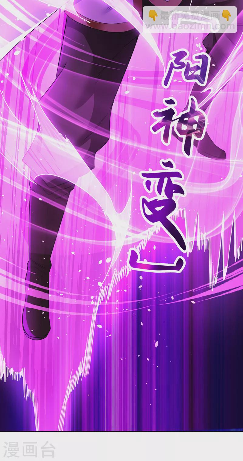 第71话 激活墨龙皇传承19