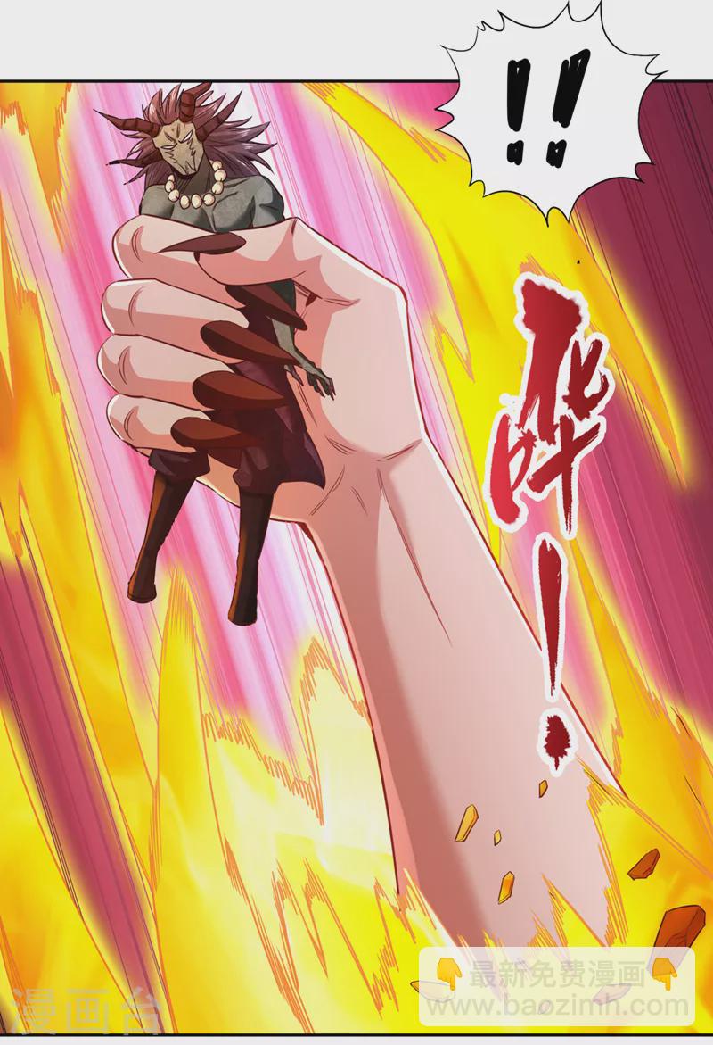 第71话 激活墨龙皇传承2