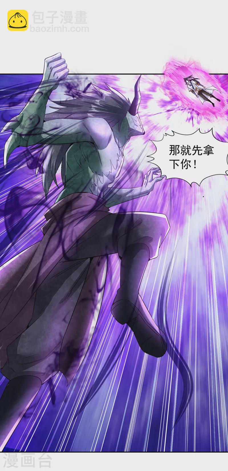 第71话 激活墨龙皇传承20