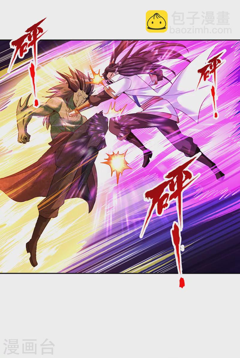 第71话 激活墨龙皇传承22