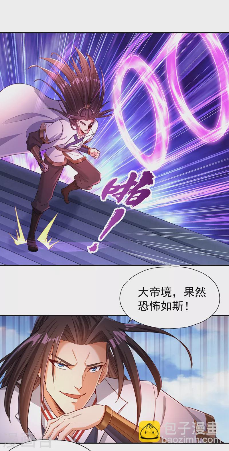 第71话 激活墨龙皇传承25