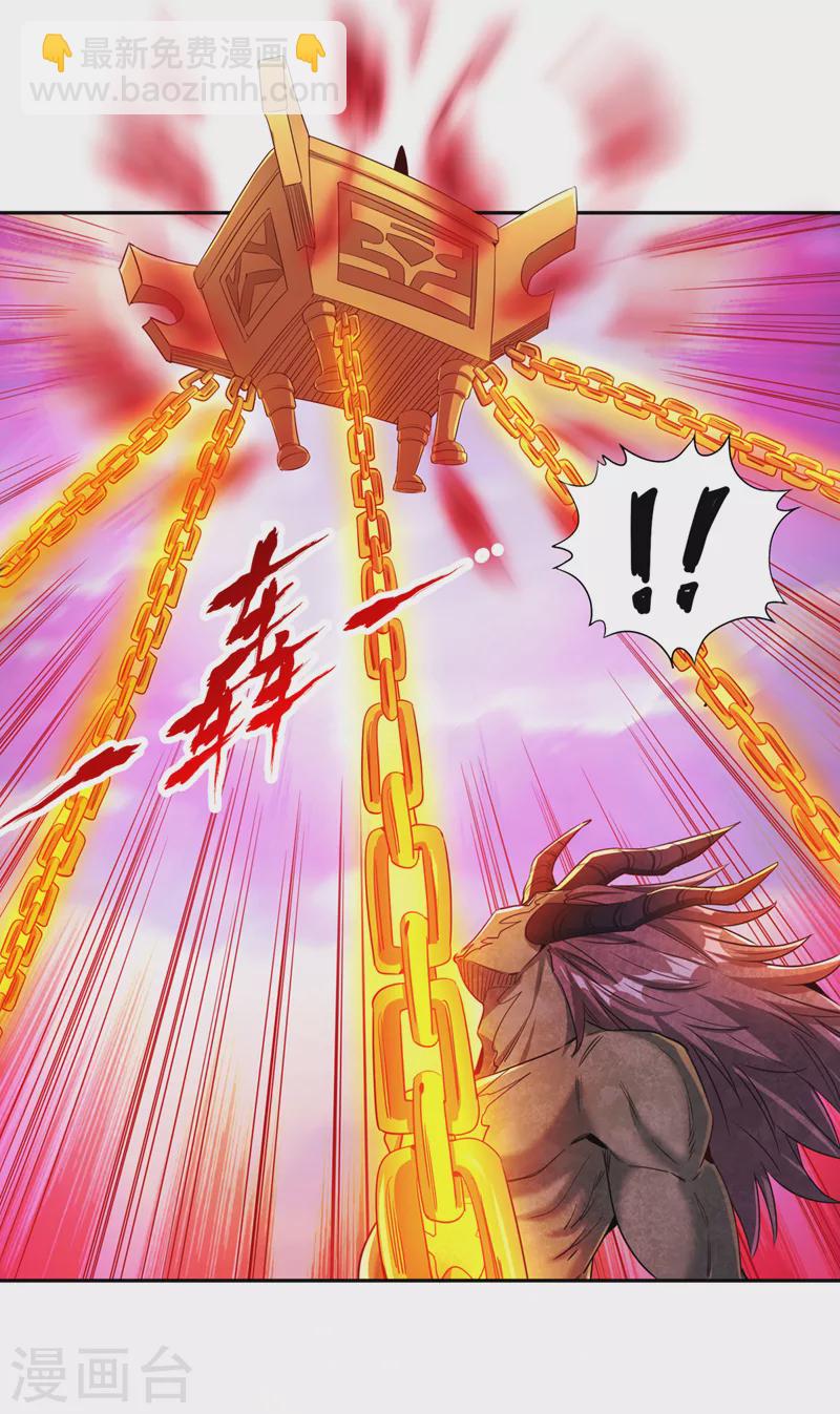 第71话 激活墨龙皇传承28