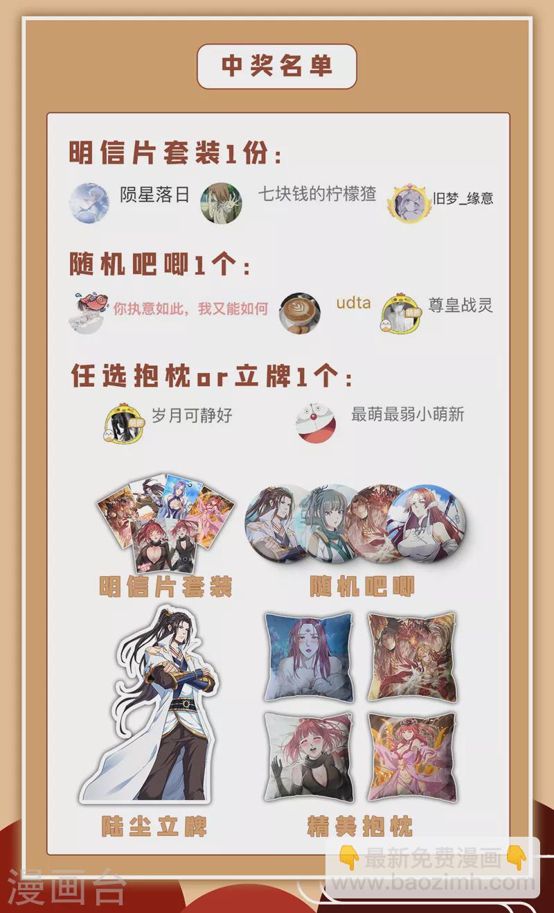 第71话 激活墨龙皇传承37