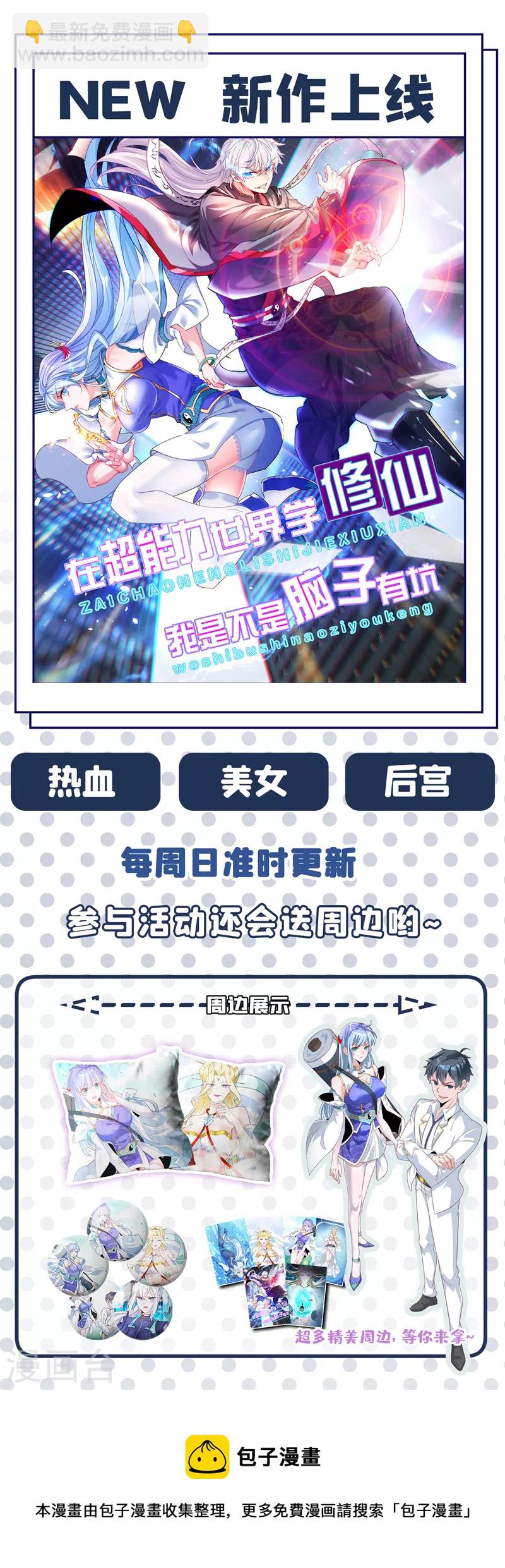 第71话 激活墨龙皇传承39