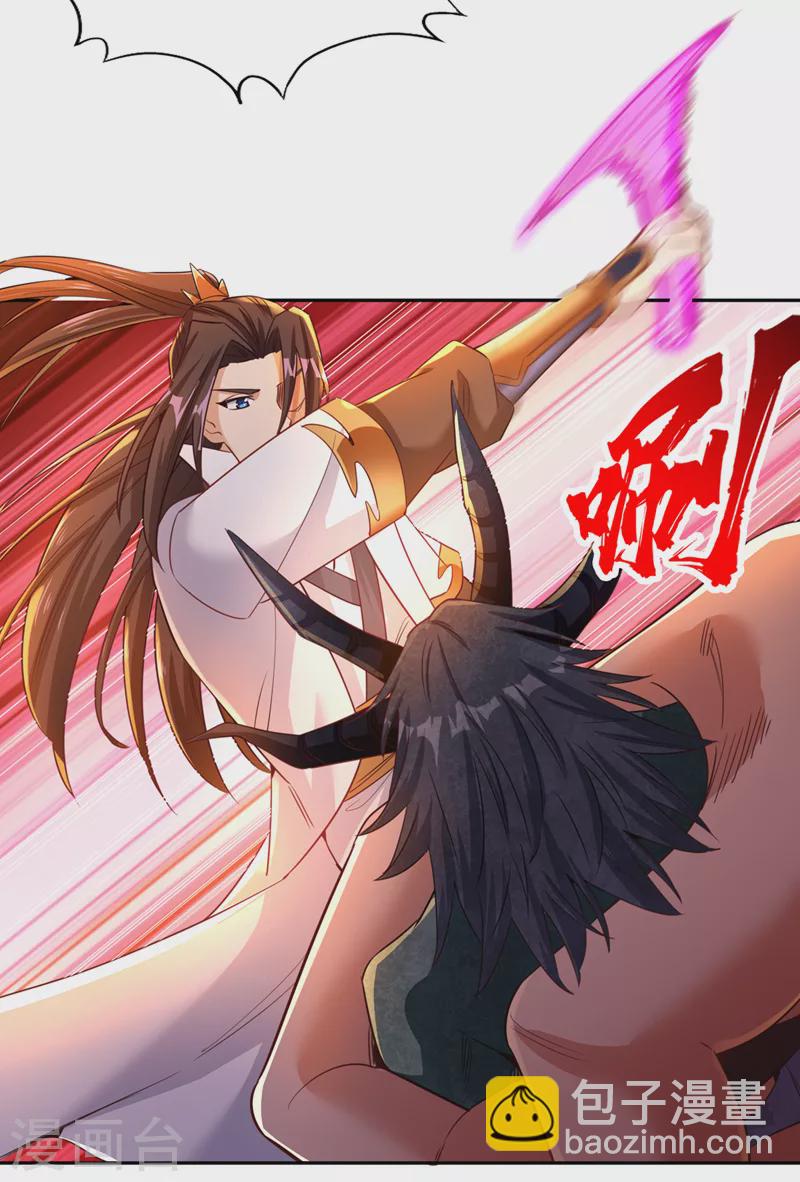 第71话 激活墨龙皇传承5