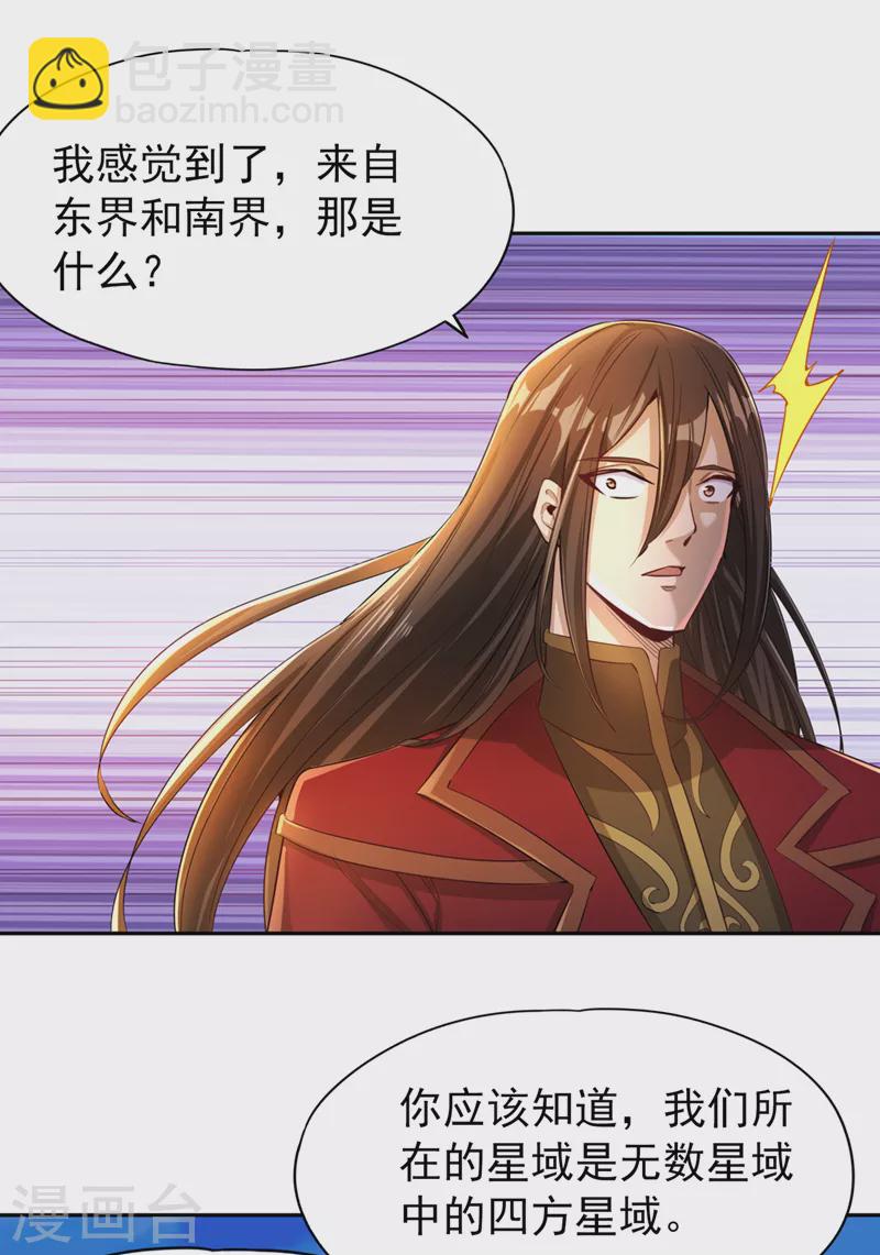 第73话  须弥大尊1