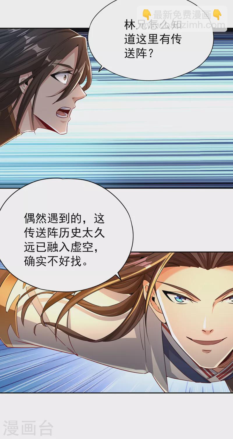 第73话  须弥大尊11