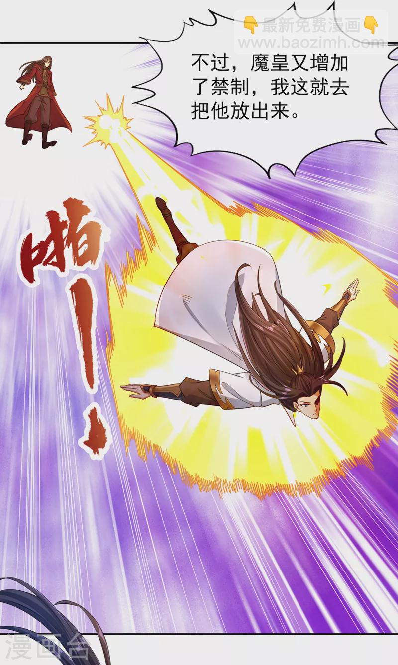 第73话  须弥大尊15