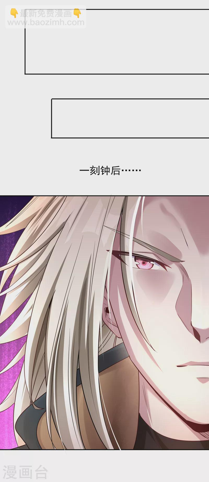第73话  须弥大尊18