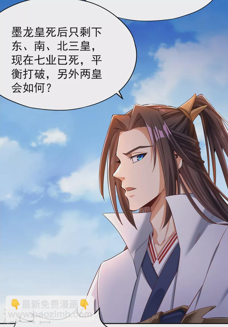 第73话  须弥大尊2
