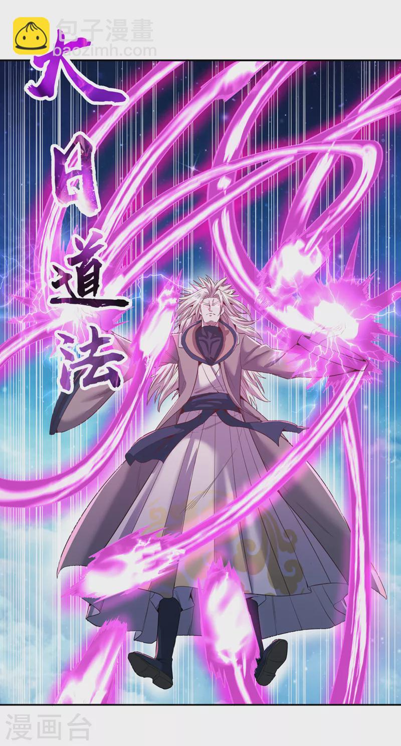 第73话  须弥大尊24