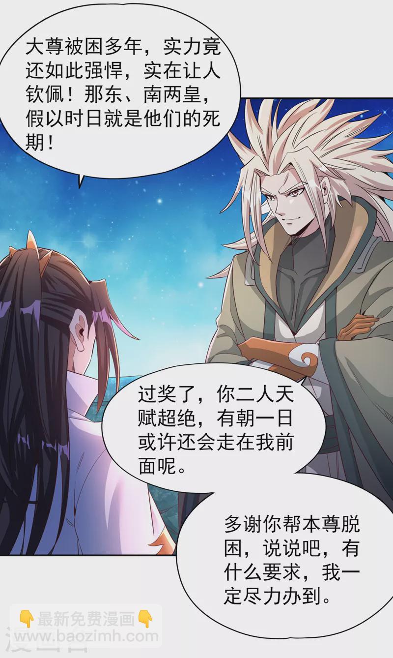 第73话  须弥大尊28