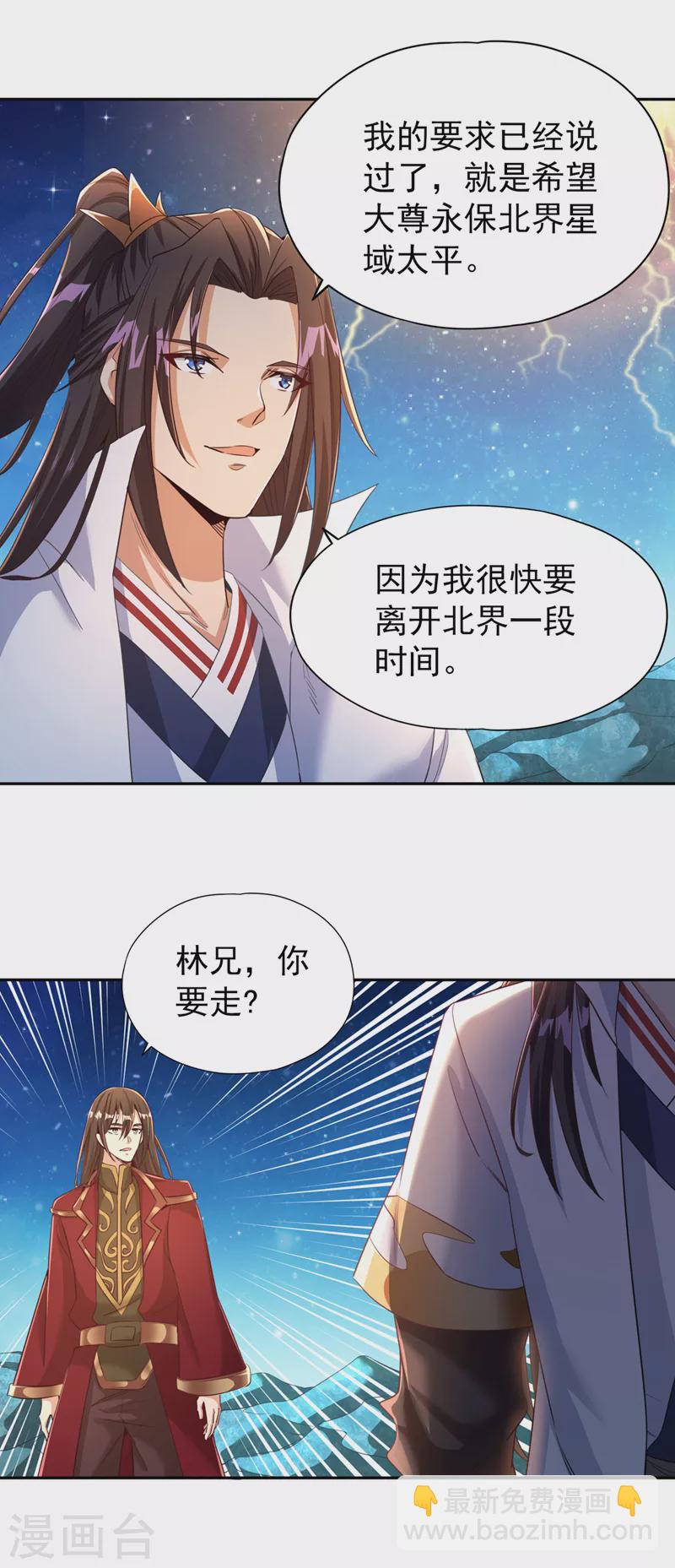 第73话  须弥大尊29