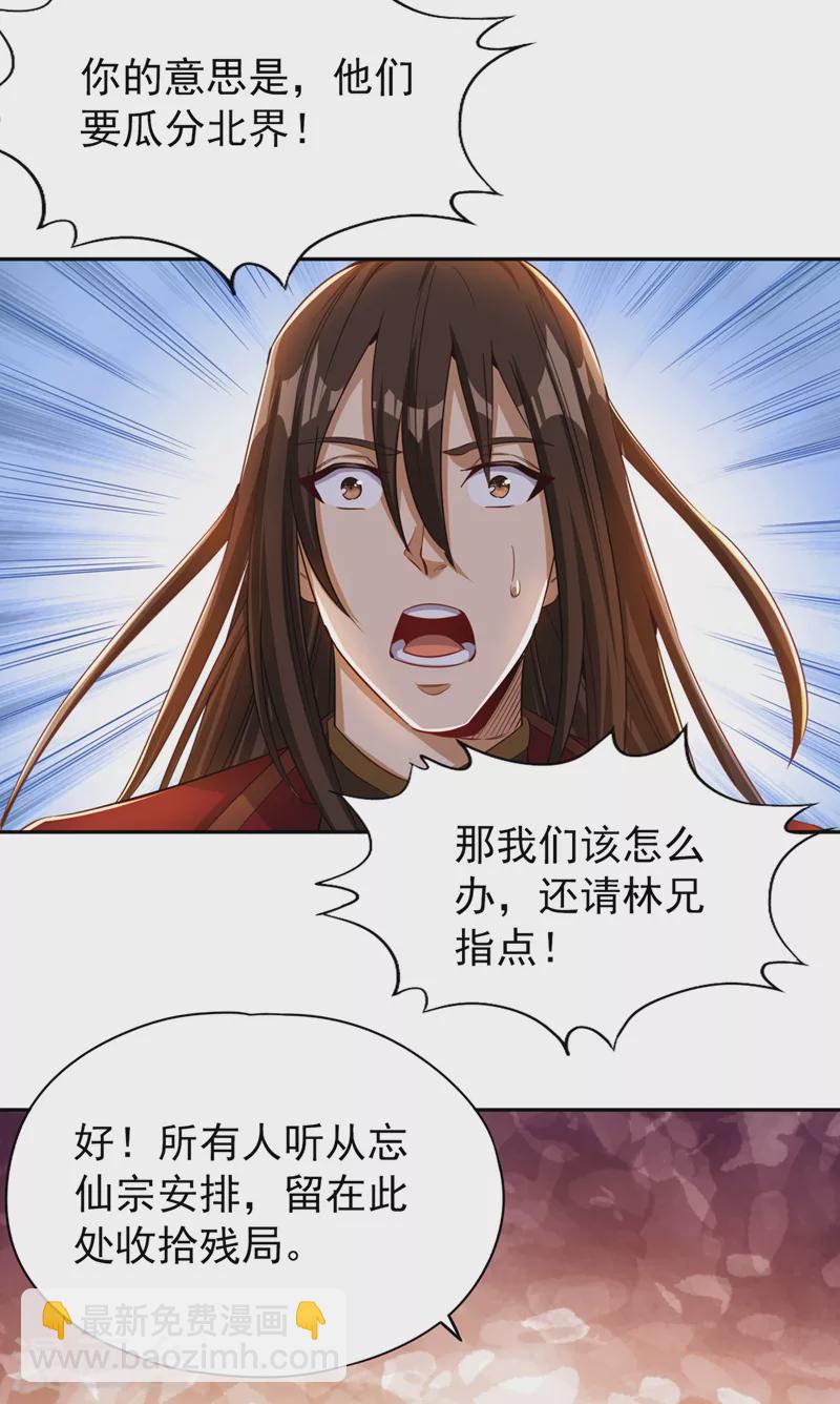 第73话  须弥大尊3