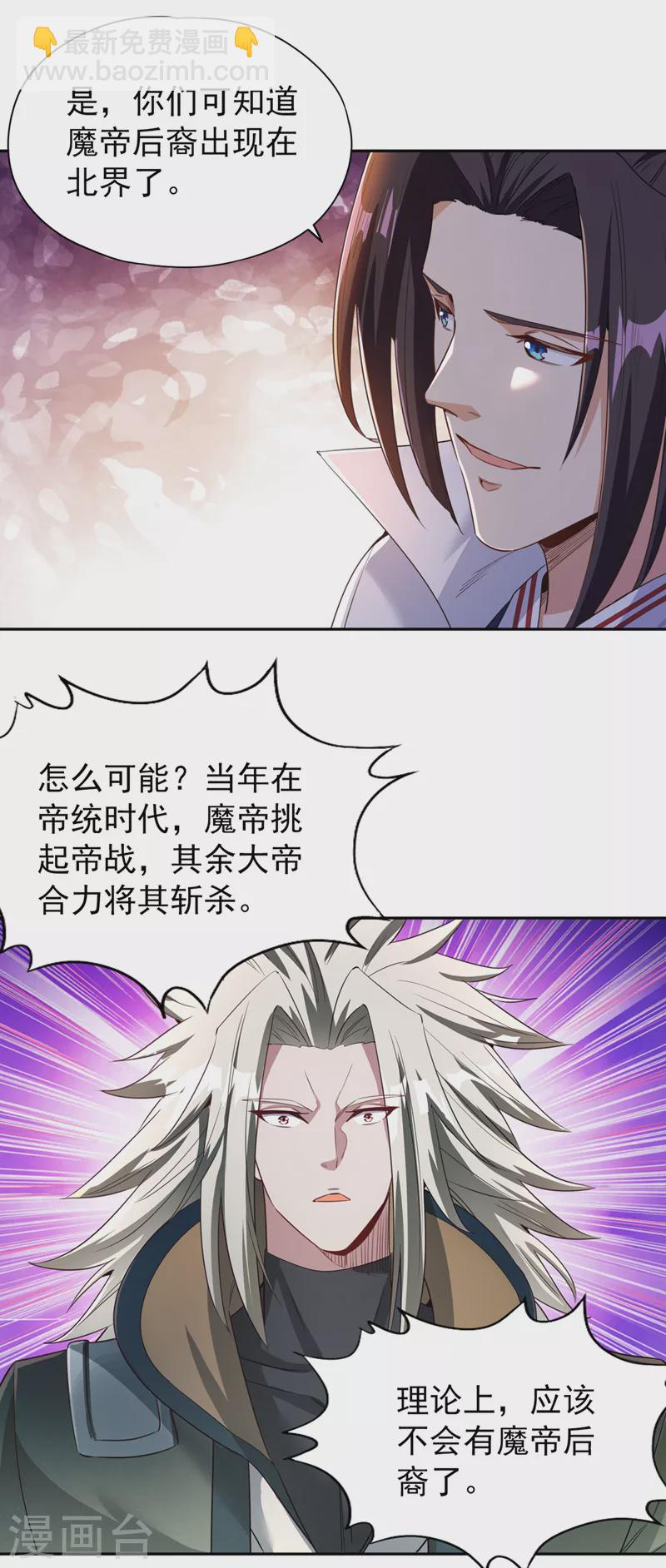 第73话  须弥大尊30